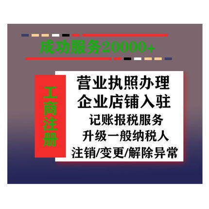 蘇州相城區公司注冊 代辦流程、費用詳解及貿易公司注冊時效指南